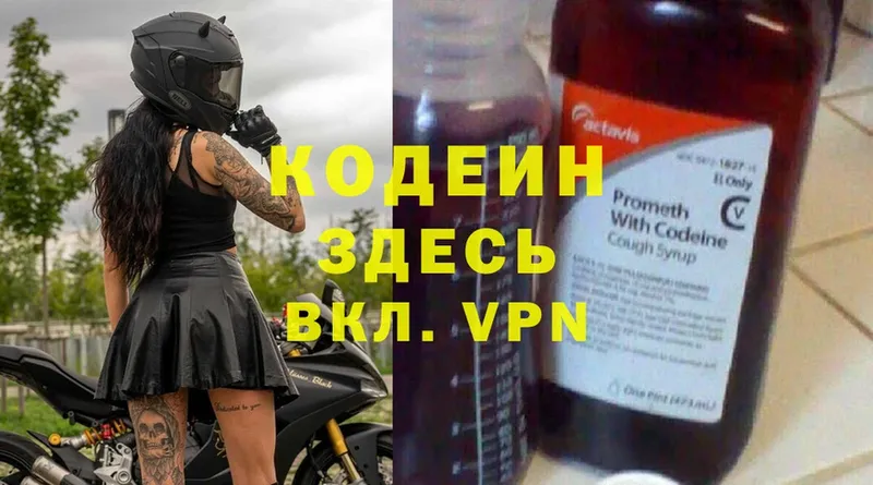 Кодеиновый сироп Lean напиток Lean (лин)  Камешково 