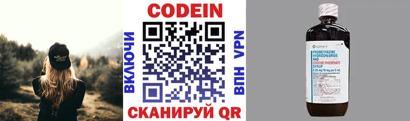Кодеиновый сироп Lean напиток Lean (лин)  Камешково 
