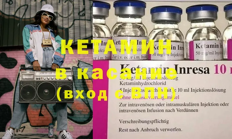 КЕТАМИН ketamine  хочу   Камешково 