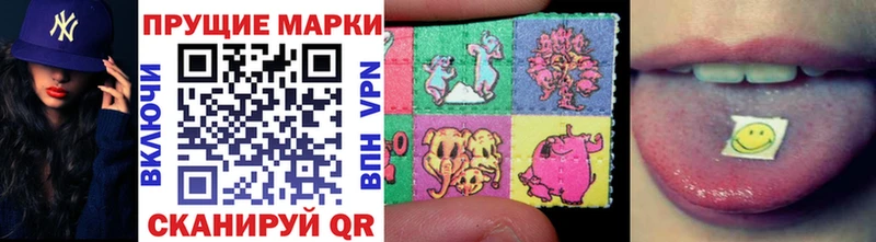 Наркотические марки 1500мкг  Камешково 